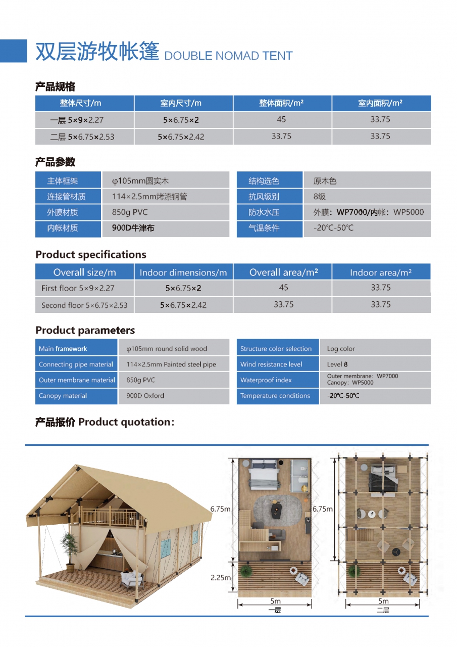 Safari tent catalog  landon tent 2023 A-3_Page_12.jpg - เต็นท์ 3 | https://tentproduct.com